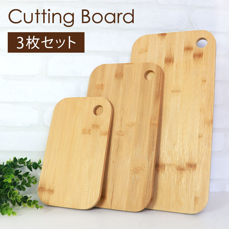 楽天市場】＼半額アウトレット／【50％OFF】 天然竹製 まな板 3枚