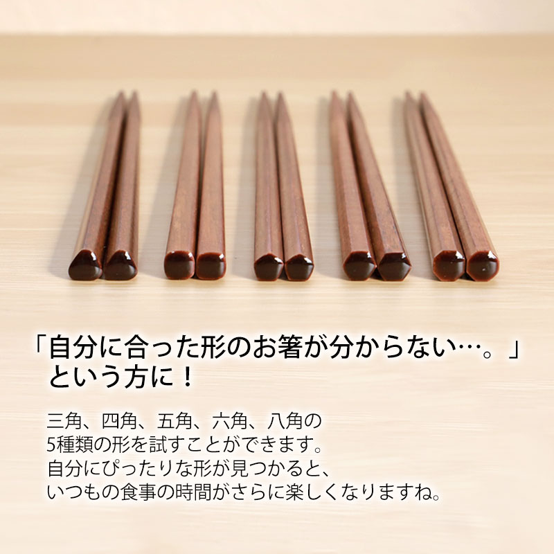 楽天市場】【最大300円クーポン有】 食洗機対応 箸 5膳セット 好みの形