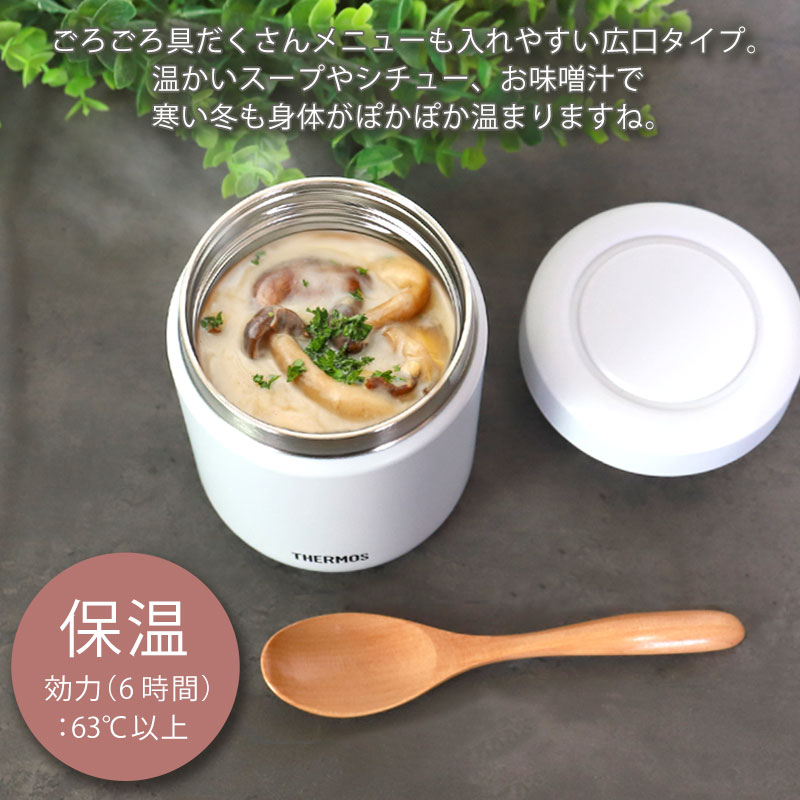 楽天市場】【ポイント5倍 2/25限定】 サーモス THERMOS 真空断熱スープ