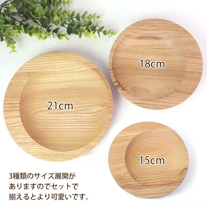 楽天市場】【最大300円クーポン有】 プレート 天然木製 21cm お皿 ルナ