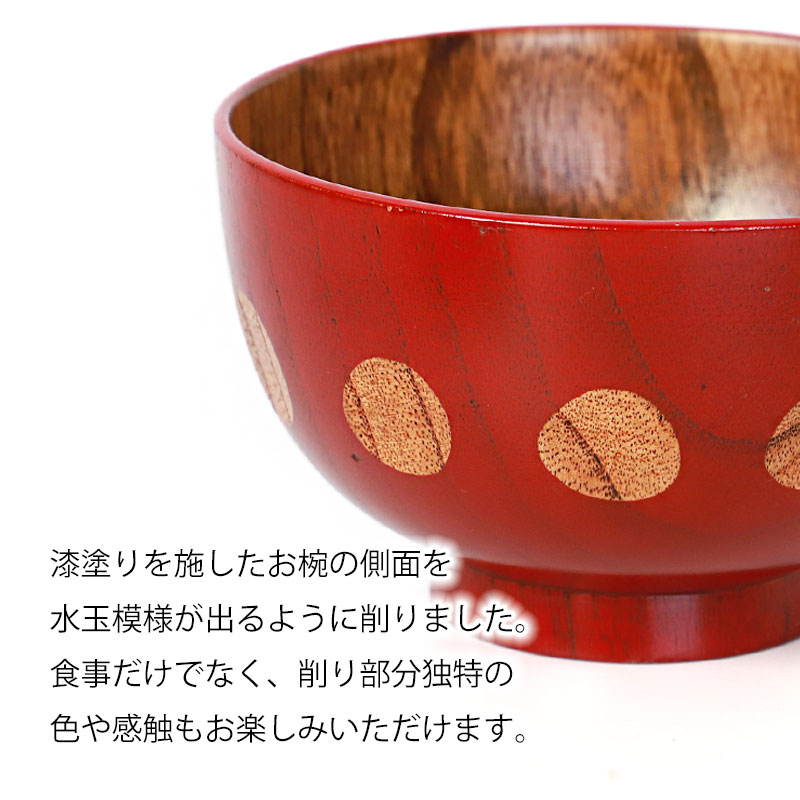 楽天市場】【10％OFF 3/4 20時〜】汁椀 天然木製 お椀 おわん 水玉