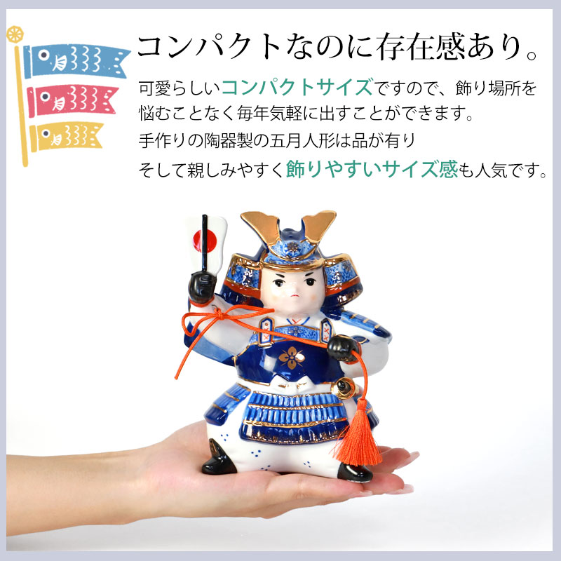 楽天市場】【10％OFF 3/4 20時〜】五月人形 染錦出世大将 薬師窯