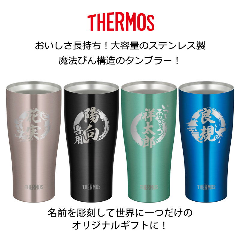 楽天市場】【5％クーポン配布中 23日まで】 タンブラー 名入れ無料