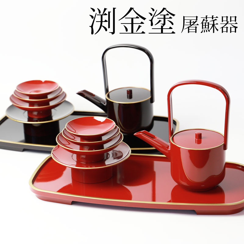 楽天市場】【10％OFF 3/4 20時〜】屠蘇器 とそき 小判 渕金塗 モダン