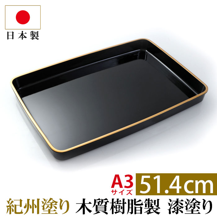 楽天市場】【100枚限定20％クーポン配布中】 紀州塗り 賞状盆 木質 尺