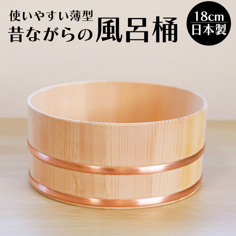 楽天市場】【10％OFF 3/4 20時〜】湯桶 風呂桶 木製 さわら 持ちやすい