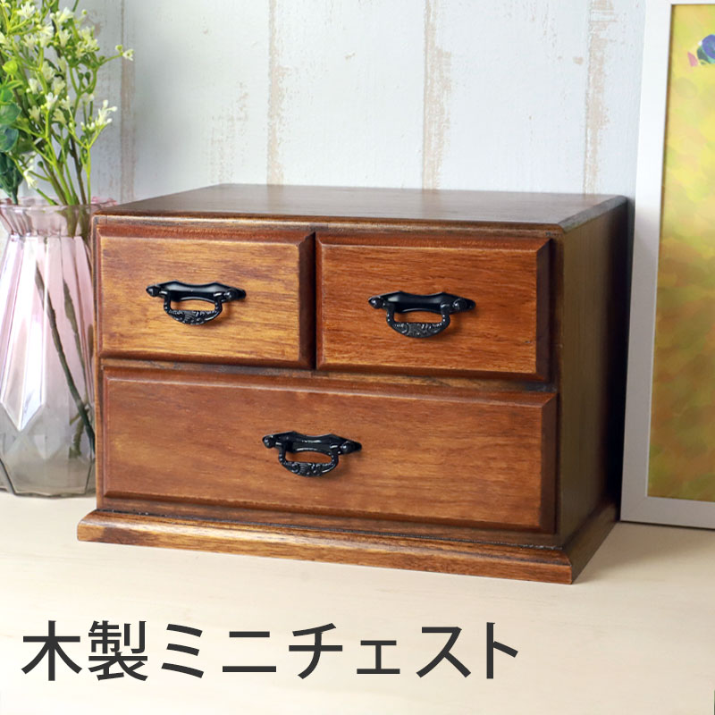 楽天市場】【5％クーポン配布中 23日まで】 ミニチェスト 木製 二段