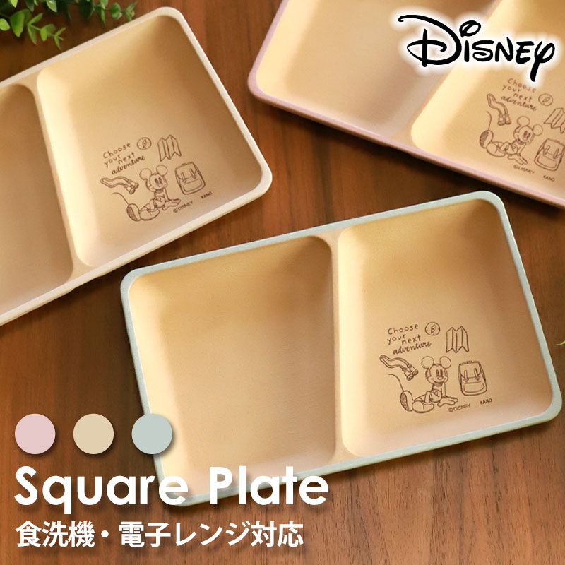 楽天市場】【10％OFF 3/4 20時〜】ミッキーマウス プレート 仕切り