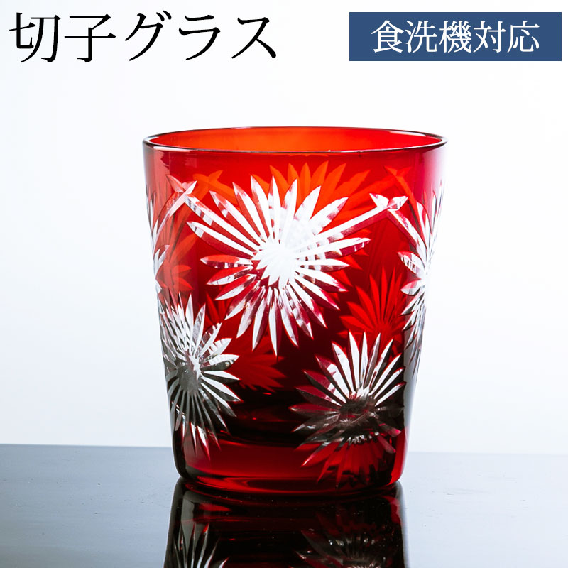 楽天市場】切子 赤の通販