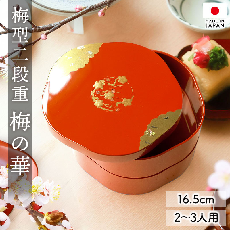 おせち 重箱」の人気商品一覧 | 安い商品を通販サイトから探す - 価格.com