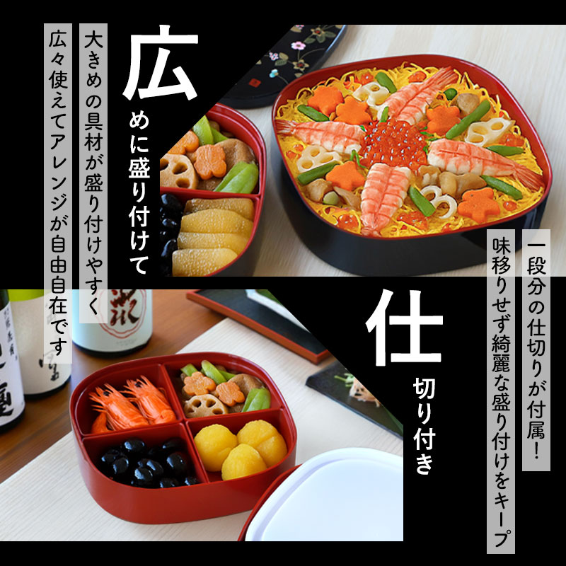 楽天市場】重箱 2段 7寸 22cm 黒 朱 お重 日本製 山中塗 シール蓋付き