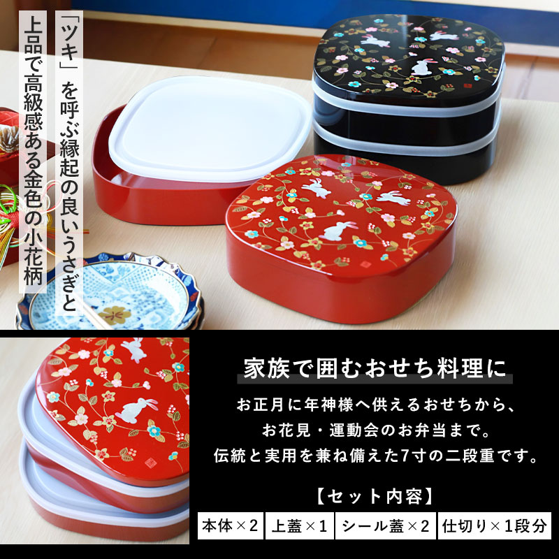 楽天市場】【10％OFF 3/4 20時〜】重箱 2段 7寸 22cm 黒 朱 お重 日本