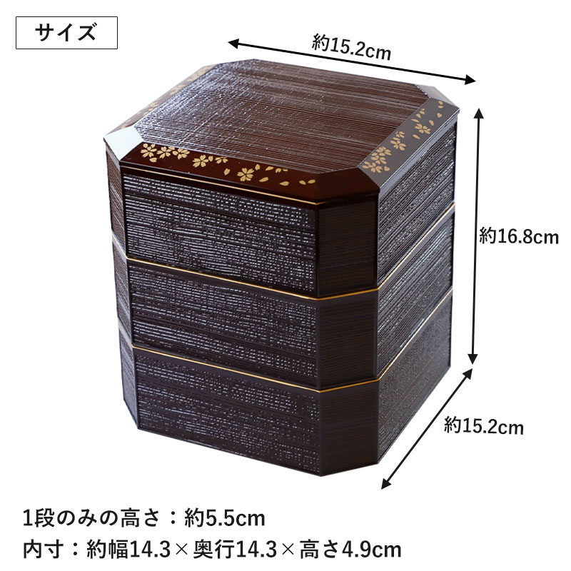 楽天市場】【10％OFF 3/4 20時〜】重箱 3段 5寸 15cm 溜色 お重 日本製