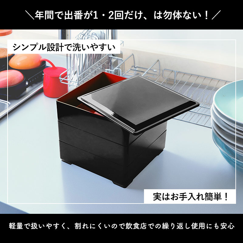 楽天市場】【5％クーポン配布中 23日まで】 重箱 3段 5.5寸 16.6cm 黒