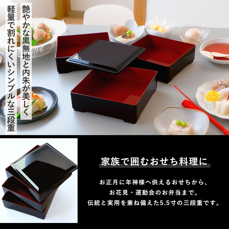 楽天市場】【5％クーポン配布中 23日まで】 重箱 3段 5.5寸 16.6cm 黒