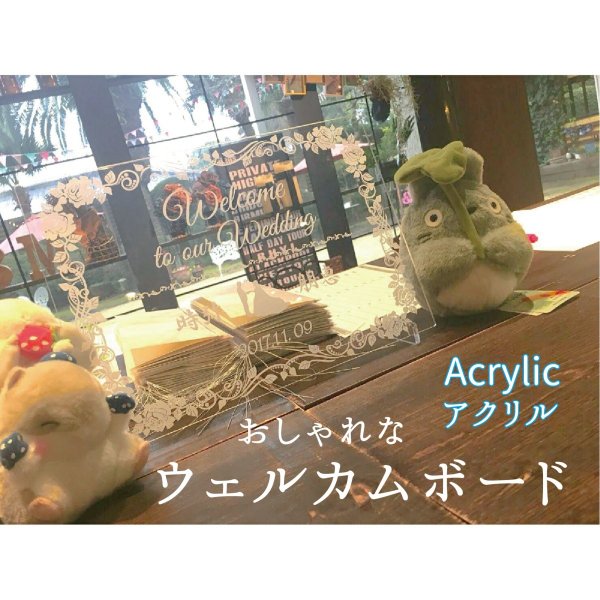 楽天市場】ウェルカムボード ウェディング 結婚式 文字 アクリル 名