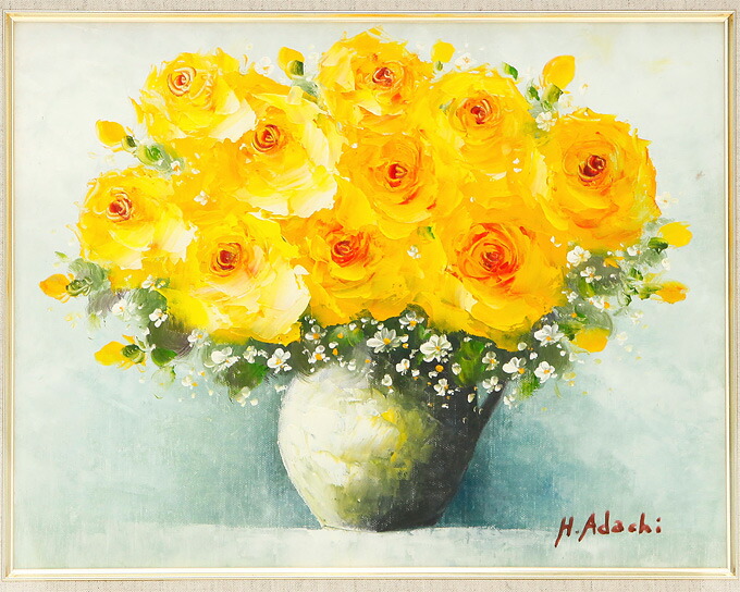 楽天市場】【2/18から25迄☆全品ポイント2倍！】絵画 足立弘樹 黄色い