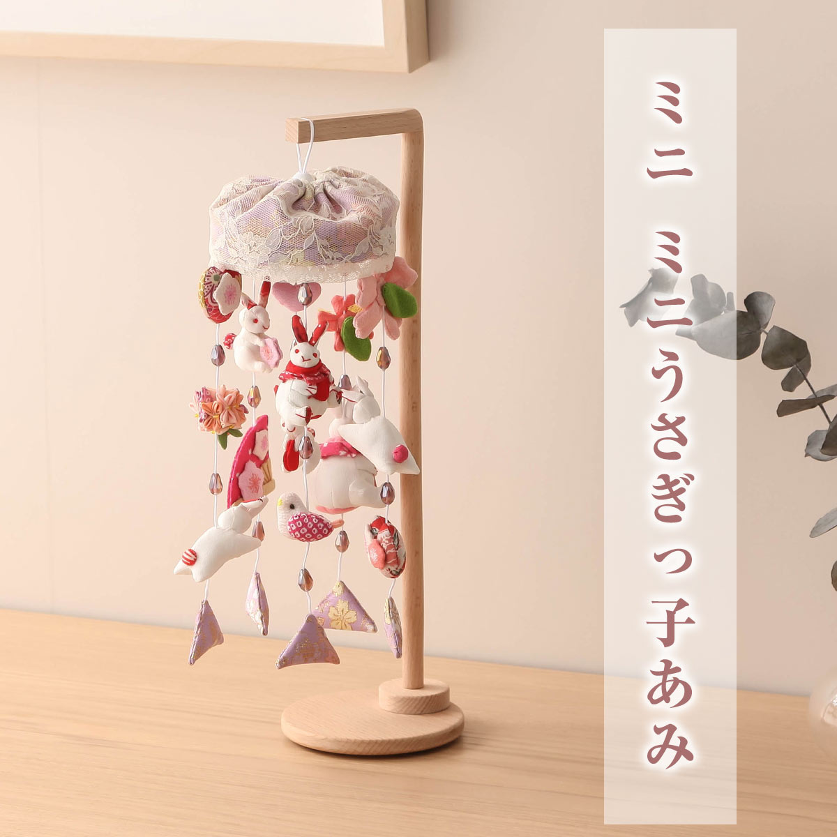 楽天市場】【2/18から25迄☆全品ポイント2倍！】つるし飾り つるし雛