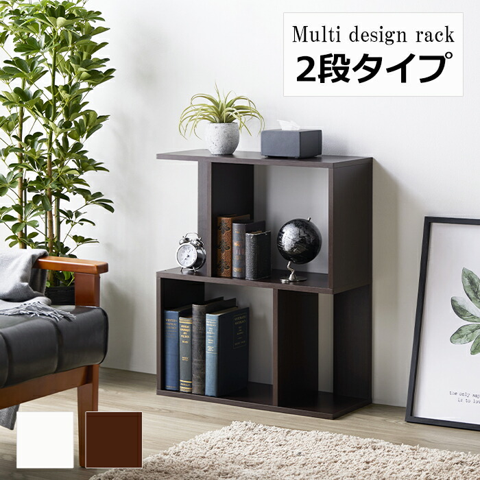 楽天市場】S字ラック 2段 木製 棚 おしゃれ シンプル オープンラック