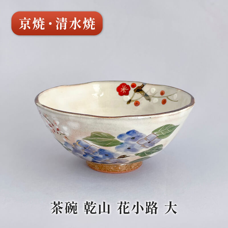 楽天市場】京焼 清水焼 茶碗 乾山 花小路 大 森俊山窯 化粧箱入り 陶器