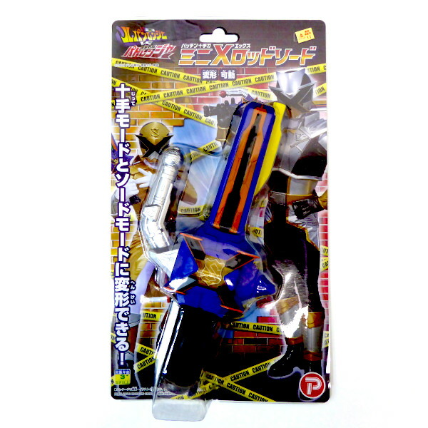 楽天市場】ルパンレンジャーVSパトレンジャー ミニXロッドソード 2個