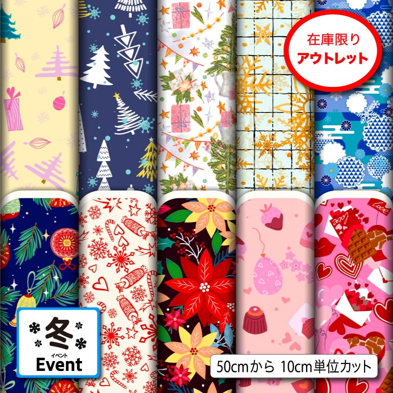 楽天市場】アウトレット生地 布 冬柄 2wayストレッチ ニット 商用利用