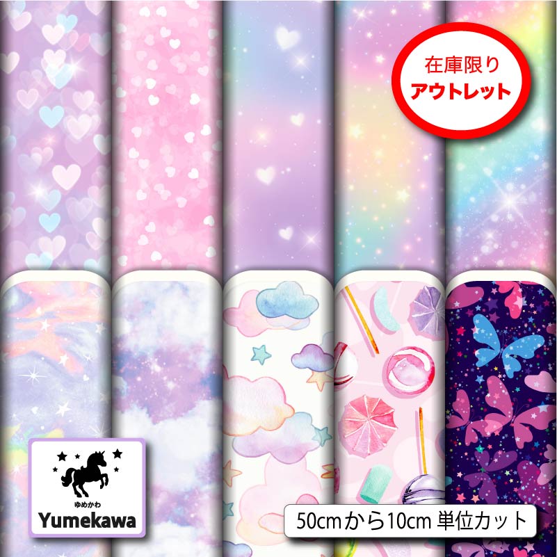 楽天市場】ゆめ かわの通販