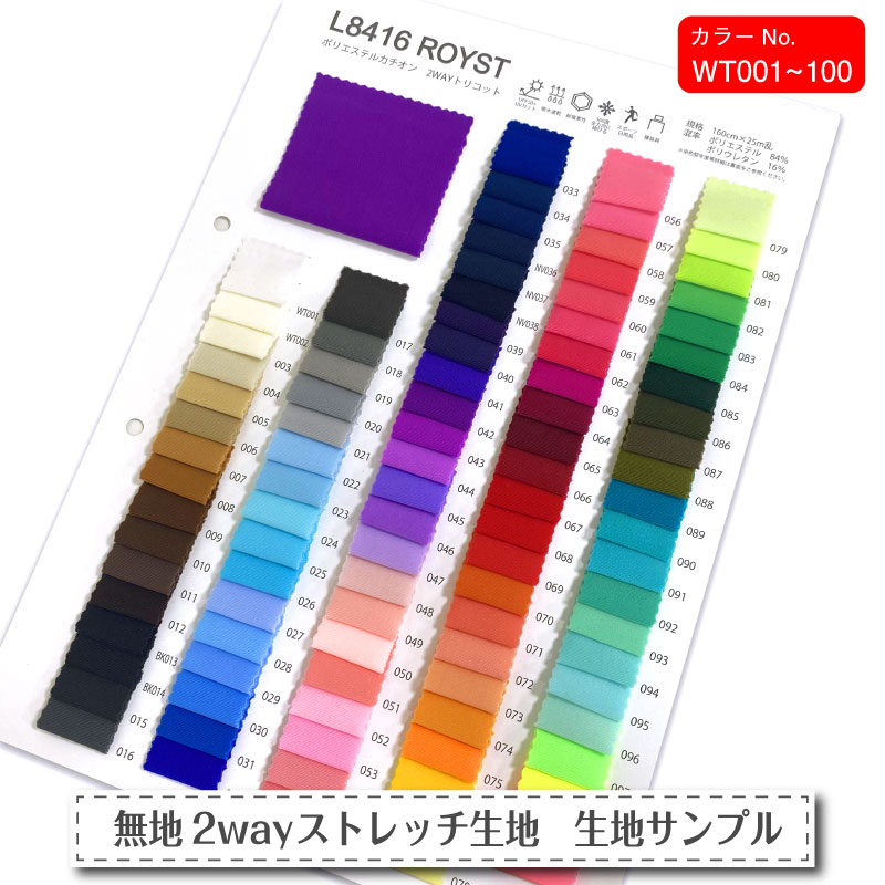 楽天市場】【布 生地の見本帳 サンプル帳 カタログ】 無地 2way