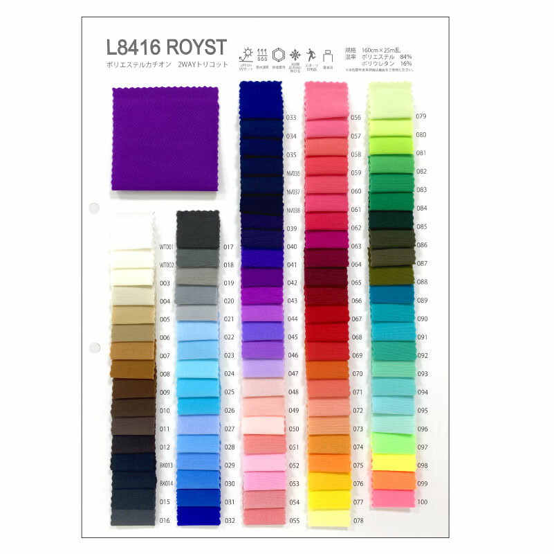 楽天市場】【布 生地の見本帳 サンプル帳 カタログ】 無地 2way