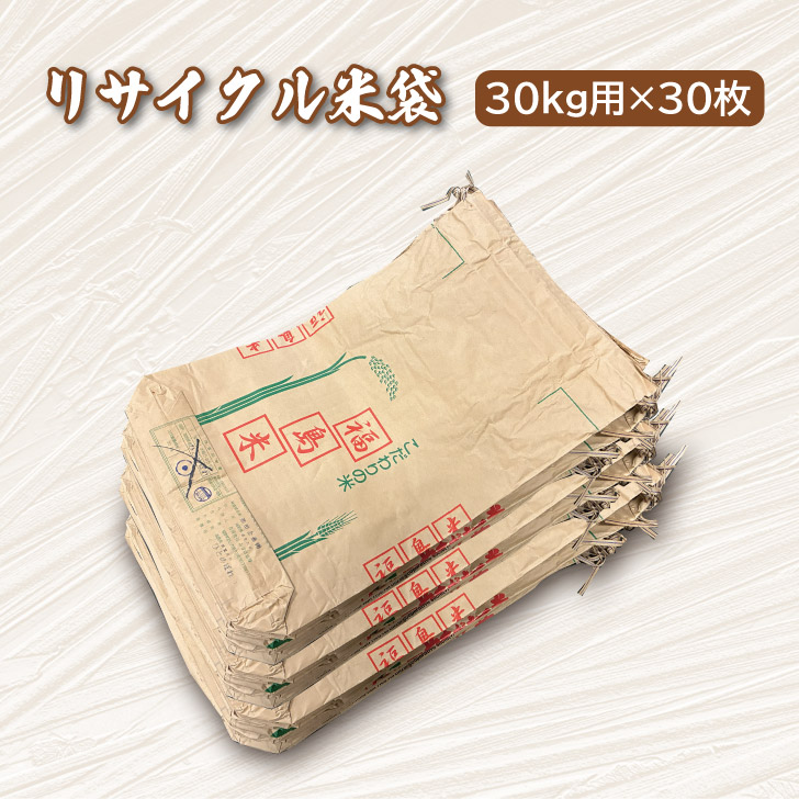 米袋 30kg」の人気商品一覧 | 安い商品を通販サイトから探す - 価格.com
