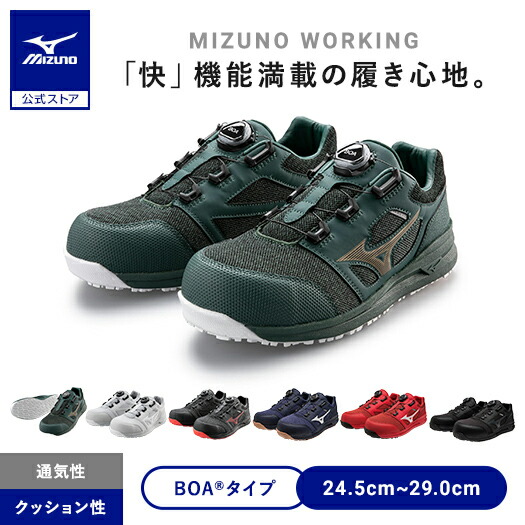 楽天市場】【返品送料無料】ミズノ公式 作業靴 オールマイティLSII52L