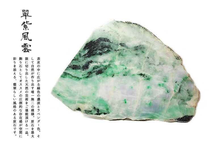 楽天市場 | 翡翠専門店ジョイテック - 天然翡翠専門のジョイテック