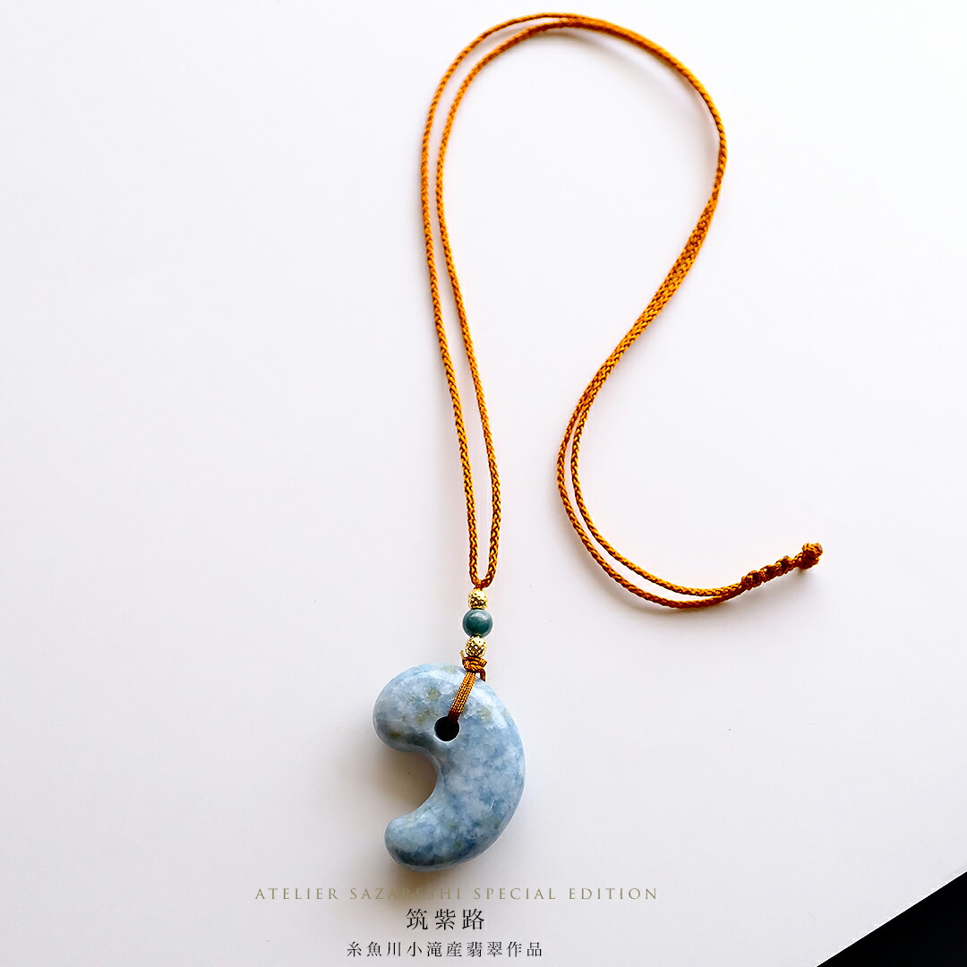 楽天市場】【さざれし工房】ATELIER SAZARESHI SPECIAL EDITION 翡翠