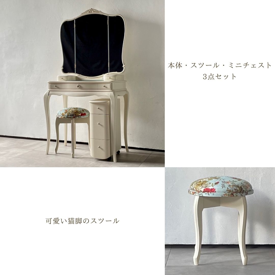 楽天市場】カンティーニュ ドレッサー ルーシー 三面鏡 猫脚家具 白い