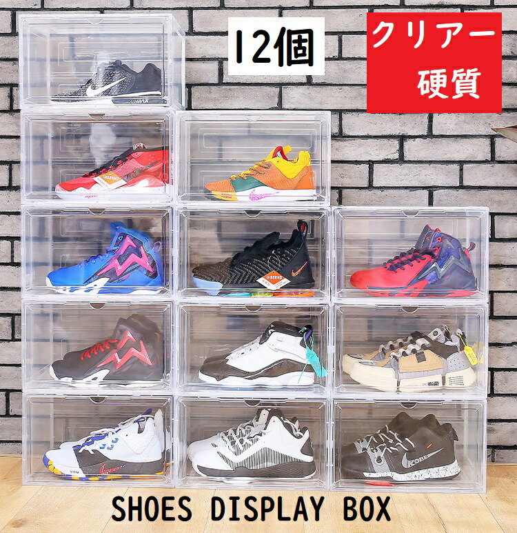 楽天市場】シューズボックス クリアー 12個セット スニーカー 収納
