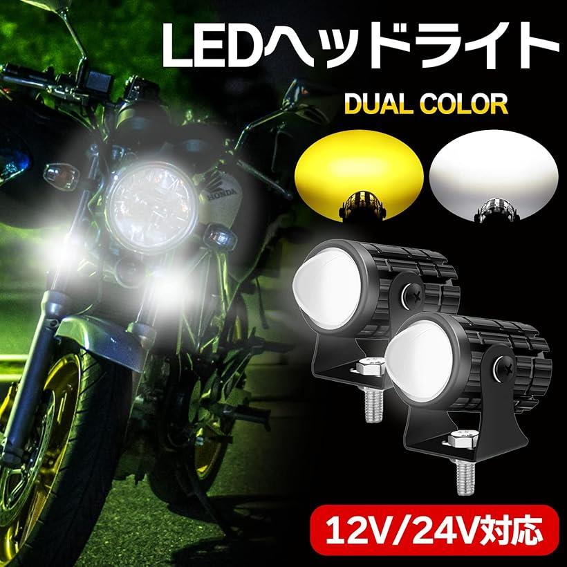 楽天市場】互換品 LED バイク オートバイ ヘッドライト ミニ
