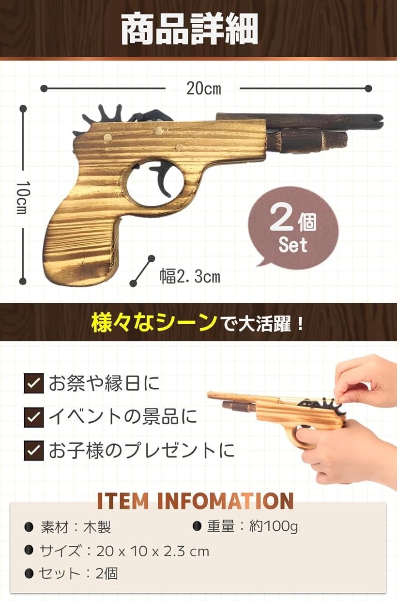 楽天市場】【楽天ランキング1位入賞】ゴム鉄砲 木製 連射可能 お祭り