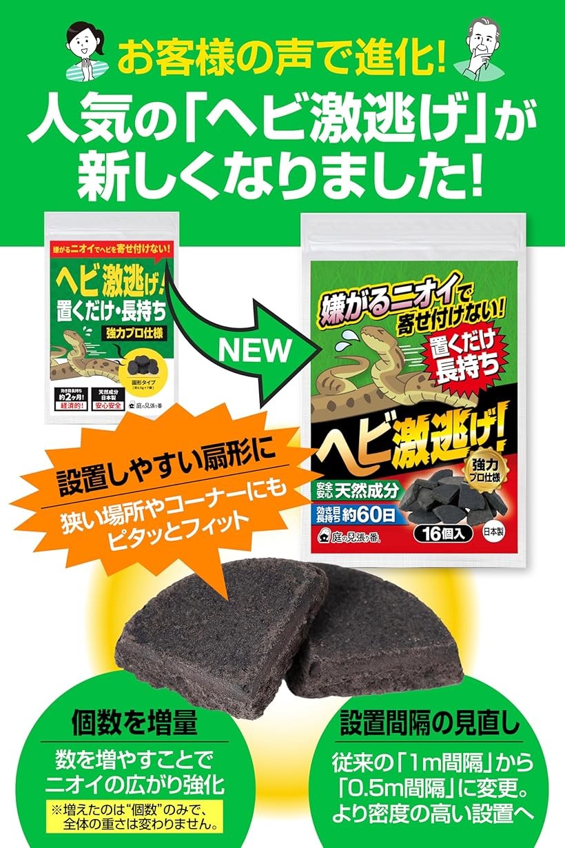 楽天市場】ヘビ激逃げ。 蛇よけ剤 ヘビ忌避剤 へびよけ 屋外 置くだけ
