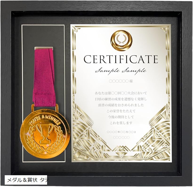 楽天市場】メダル 賞状 写真 額縁 フレーム 飾る ケース メダルかけ