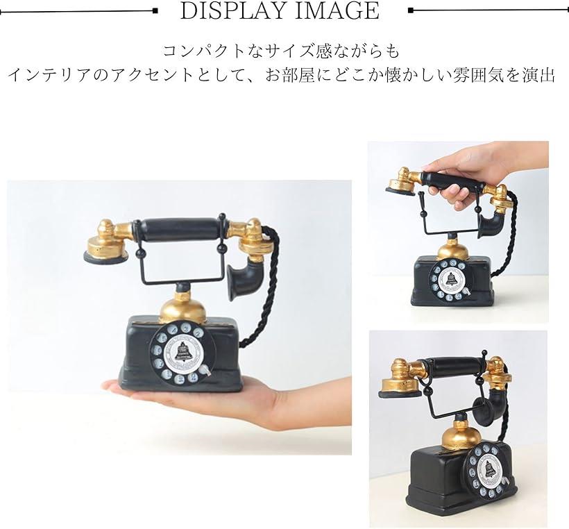 楽天市場】電話機 黒電話 インテリア 置物 装飾用 模型 おもちゃ