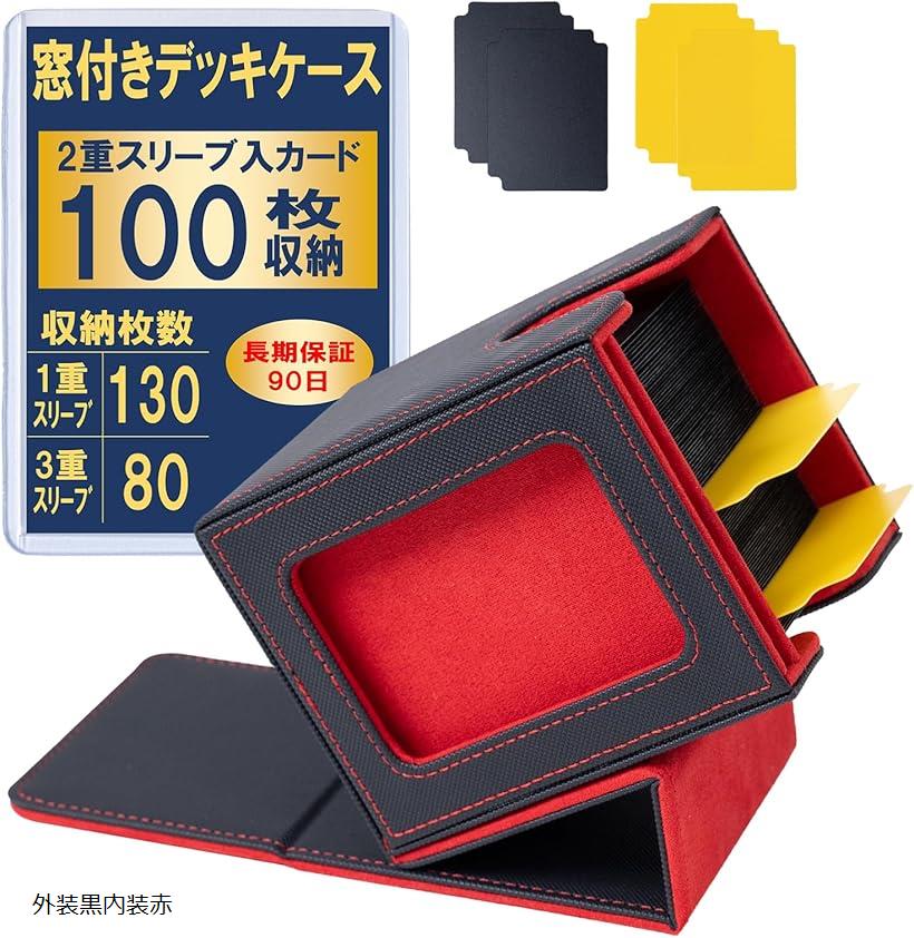 楽天市場】窓付 デッキケース 推し活 二重スリーブ 100枚 トレカケース