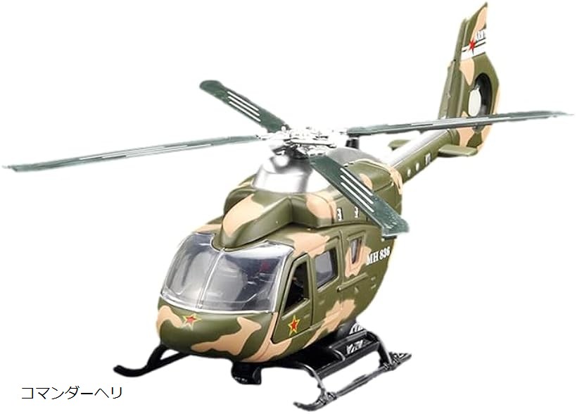 楽天市場】ヘリコプター 戦闘機 LEDライト付き サウンド付き