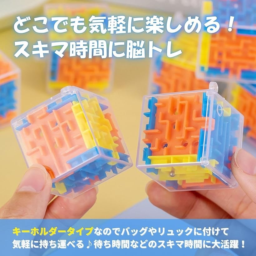 楽天市場】立体迷路 ミニキューブ 3D迷路 立体パズル おもちゃ 景品