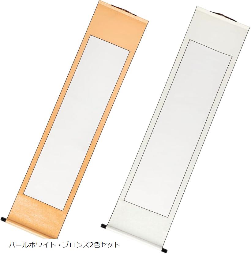 楽天市場】Uccellino 掛け軸 無地 ロング 185cm 白紙 セット 半紙 書道