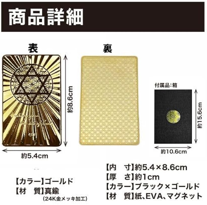 楽天市場】【楽天ランキング1位入賞】EdisonBrain 神聖開運護符 六芒星