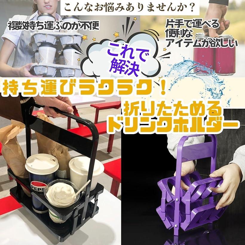 楽天市場】【楽天ランキング1位入賞】ドリンクホルダー 持ち歩き 4本