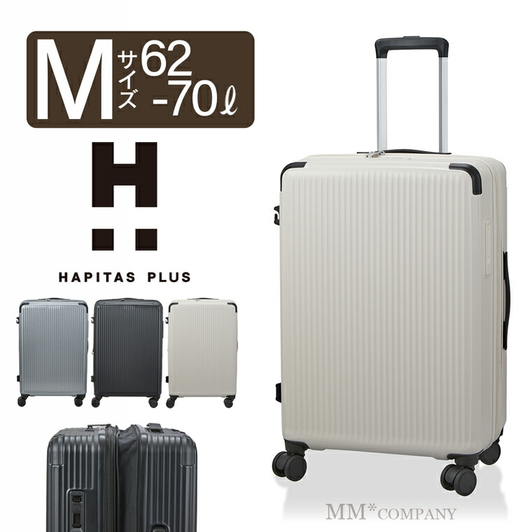 楽天市場】最大20％オフクーポン☆スーツケース Mサイズ 62L〜70L 3〜5