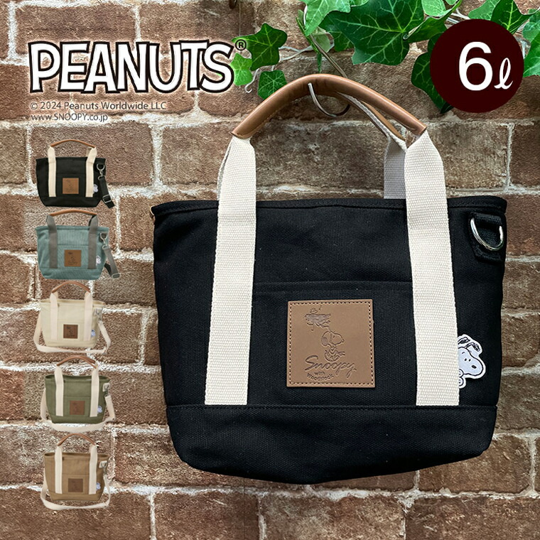 楽天市場】最大20％オフクーポン☆スヌーピー トートバッグ 保冷アルミ