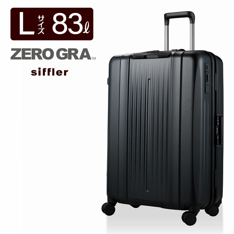 楽天市場】最大20％オフクーポン☆スーツケース Lサイズ 83L