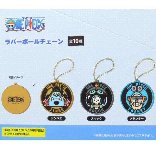 楽天市場】キーホルダー ワンピース ラバーボールチェーン 全10種 少年